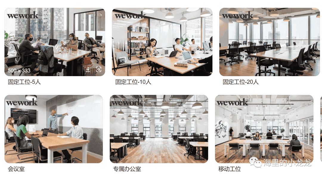 WEWORK申请破产