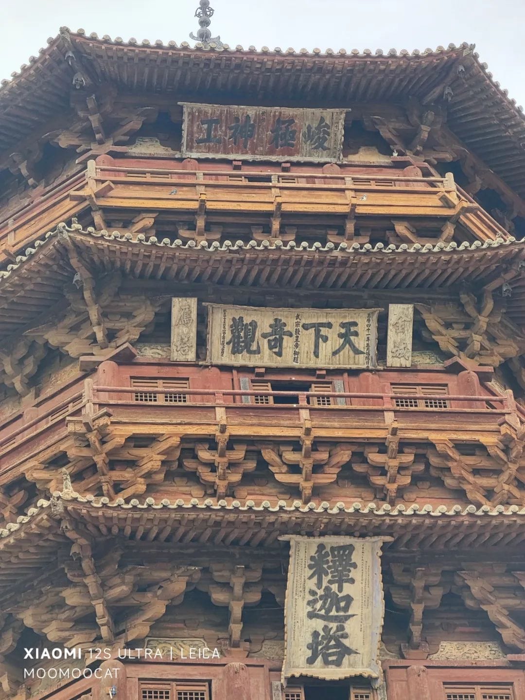 佛宫寺释迦塔