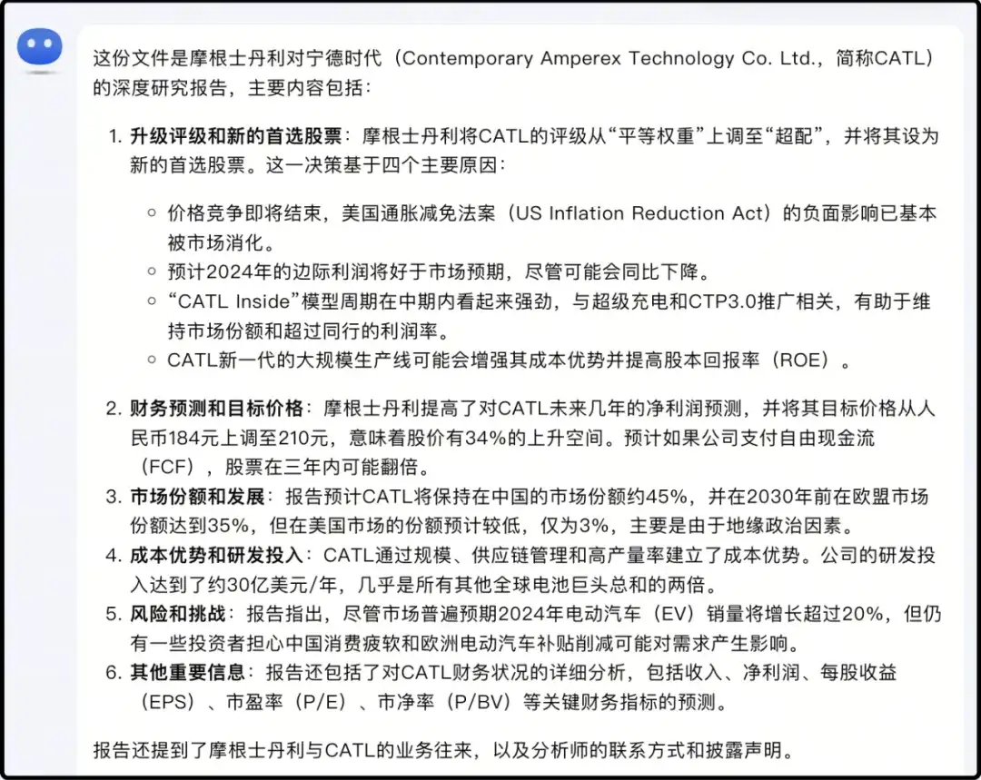 今天涨幅最高的是养登陆kimi把pdf扔进去，等了10秒钟左右就出概要了