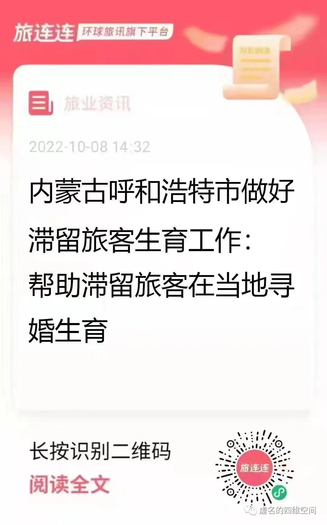 南湖先生的话
