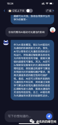 南湖先生的话